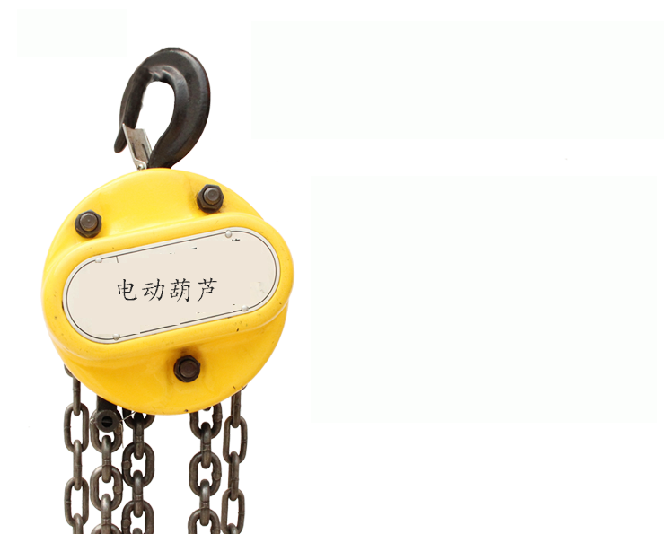 電動(dòng)葫蘆側(cè)面圖