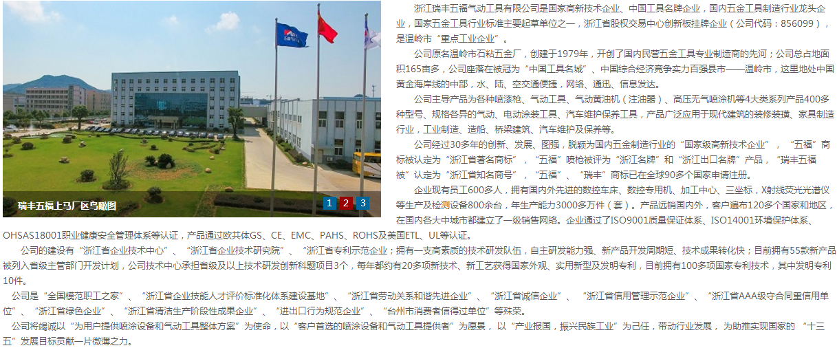 企業(yè)簡(jiǎn)介