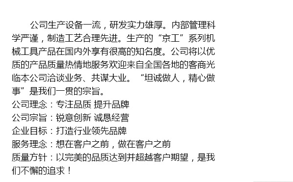 企業(yè)簡(jiǎn)介 企業(yè)簡(jiǎn)介