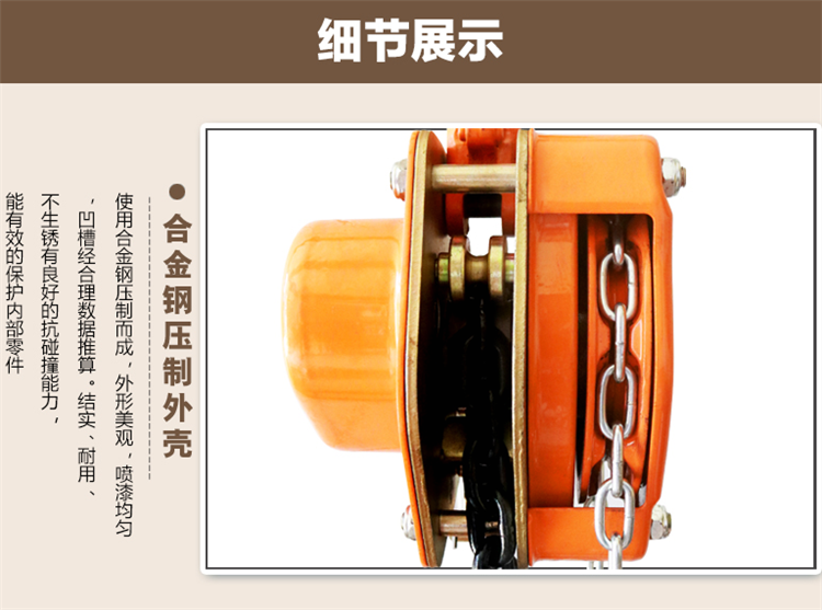 手拉葫蘆細(xì)節(jié)1 手拉葫蘆細(xì)節(jié)1