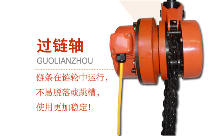 DHP型系電動(dòng)葫蘆細(xì)節(jié)3 DHP型系電動(dòng)葫蘆細(xì)節(jié)3