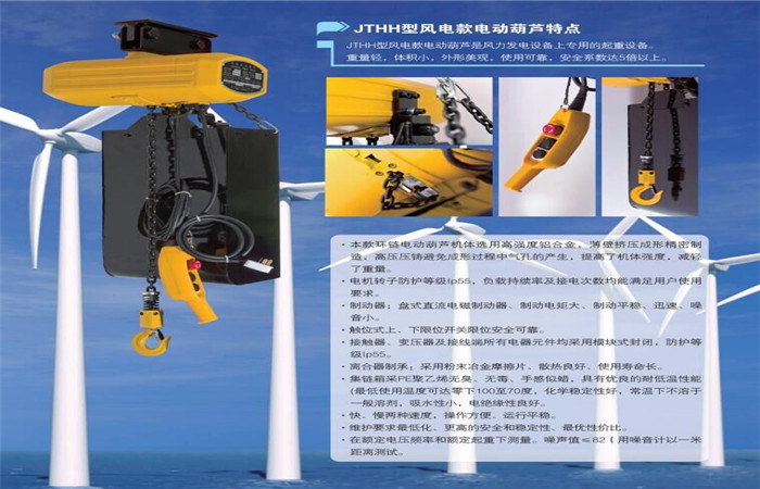 電動(dòng)葫蘆展示圖