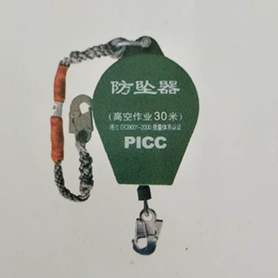 防墜器 防墜器