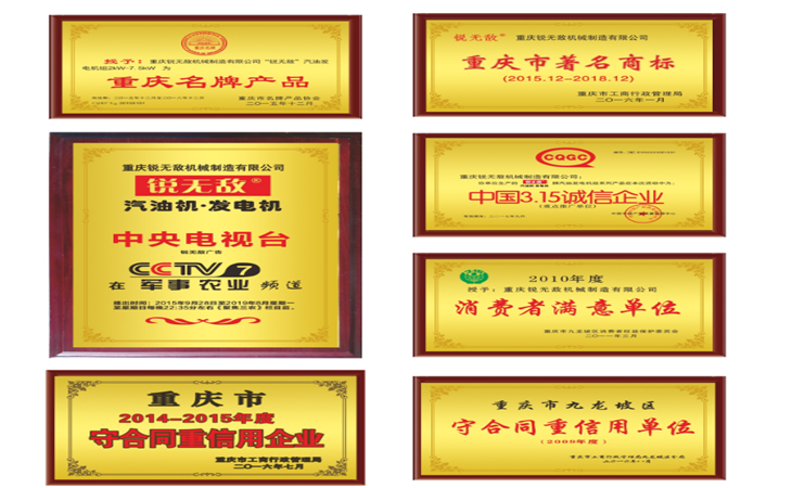 銳無(wú)敵證書(shū) 銳無(wú)敵證書(shū)