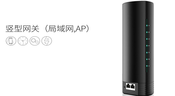  豎型網(wǎng)關(guān)主圖