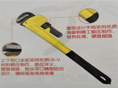 美式重型沾塑管子鉗