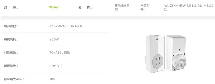 規(guī)格參數(shù)