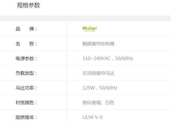 規(guī)格參數(shù)