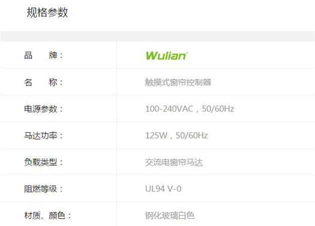 規(guī)格參數(shù)