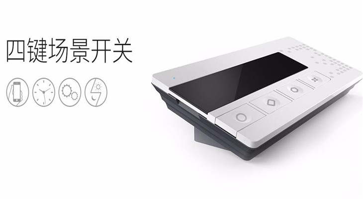 四鍵場(chǎng)景開關(guān)主圖