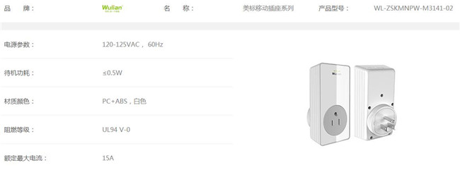 規(guī)格參數(shù)