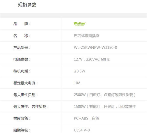 規(guī)格參數(shù) 規(guī)格參數(shù)