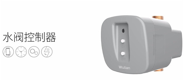 水閥控制器主圖 水閥控制器主圖