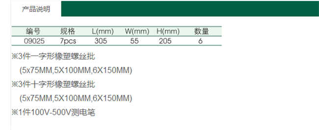 產(chǎn)品細(xì)節(jié)