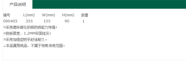 產(chǎn)品說明 產(chǎn)品說明