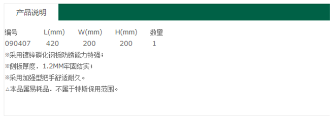 產品說明 產品說明