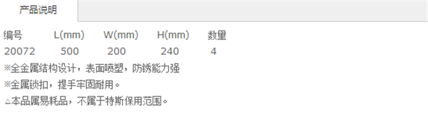 產(chǎn)品說(shuō)明 產(chǎn)品說(shuō)明