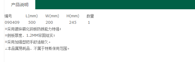 產(chǎn)品說(shuō)明 產(chǎn)品說(shuō)明