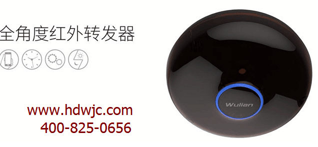 物聯(lián)全角度紅外轉(zhuǎn)發(fā)器 物聯(lián)全角度紅外轉(zhuǎn)發(fā)器